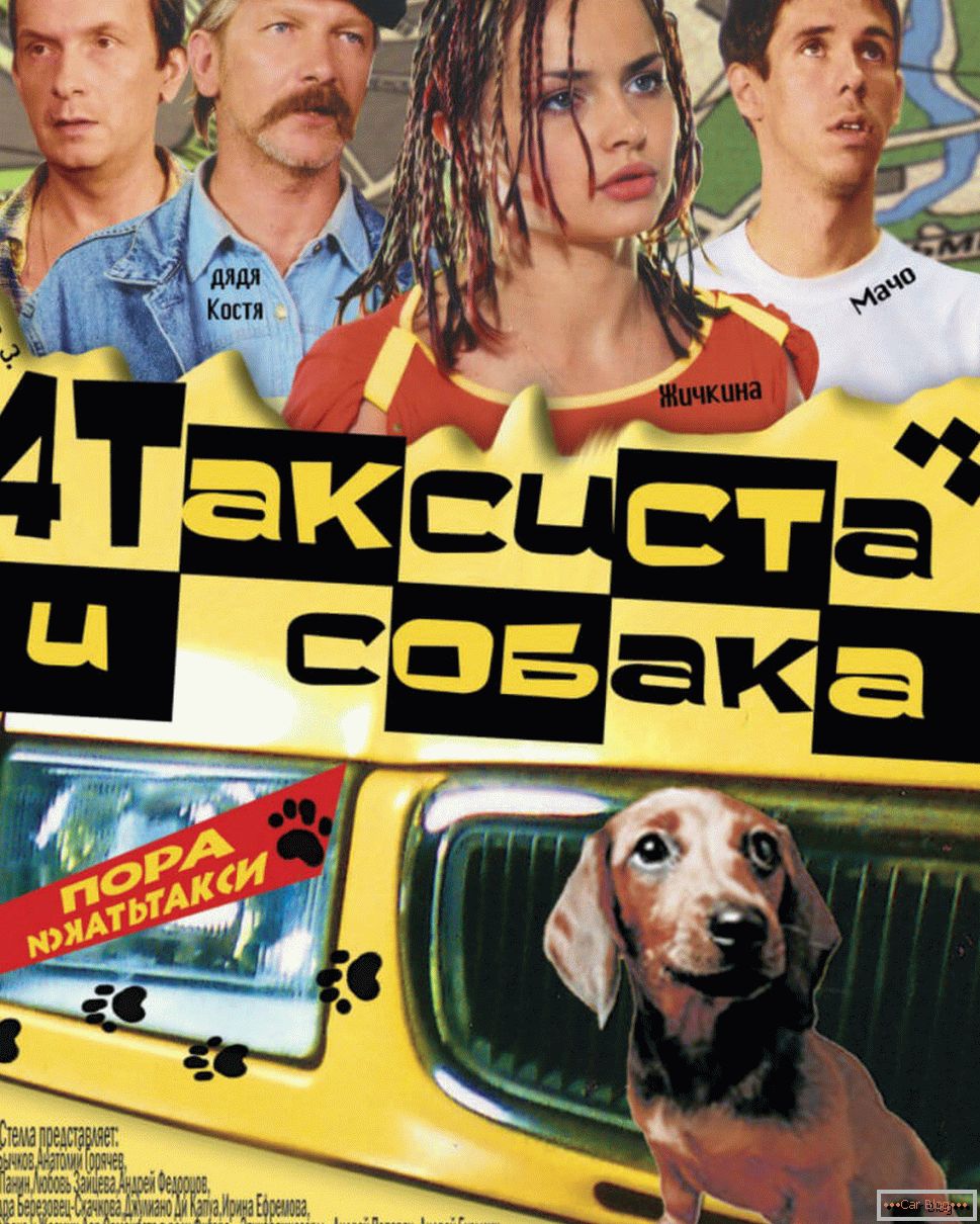 Постер к фильму 4 taxiči a pes